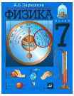 учебник физики Cover